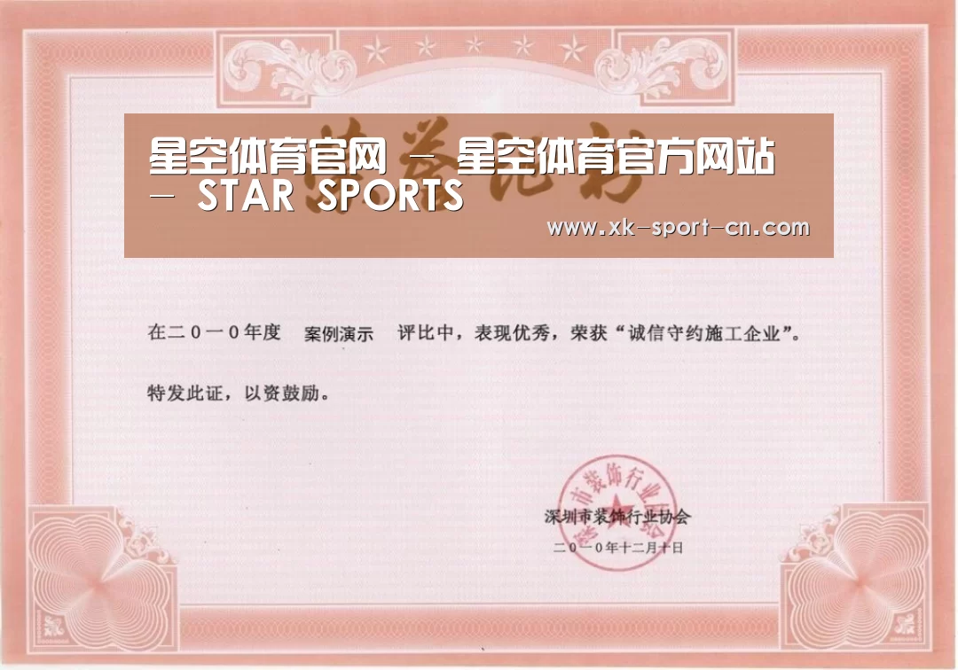 荣誉证书二(图1)