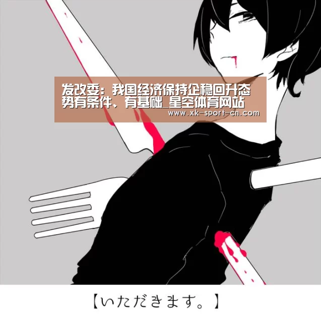 星空官网