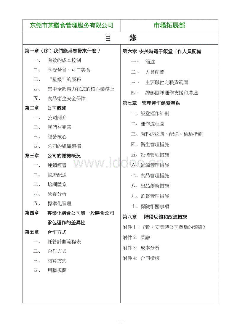 星空官网-日媒:警惕美国向南海派驻电子战部队(图1) 星空体育网站