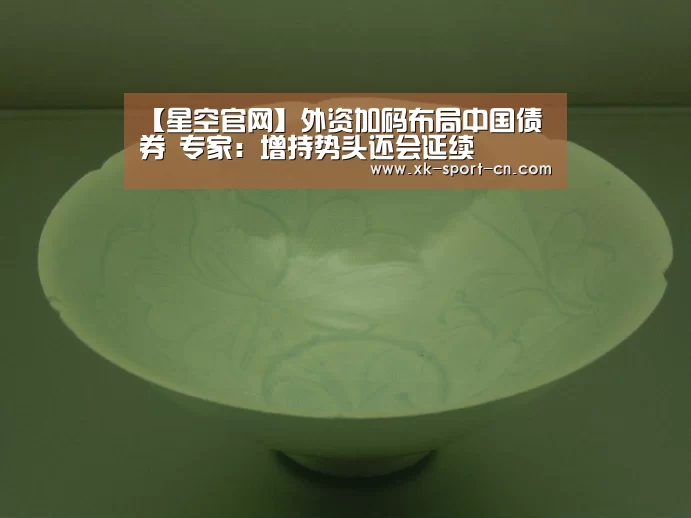 星空体育