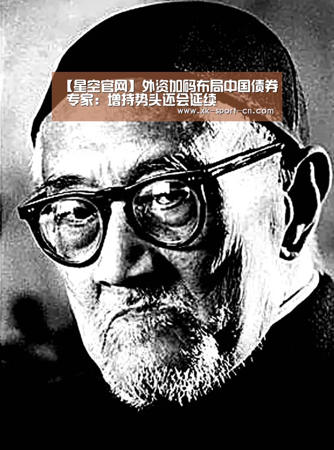 星空体育