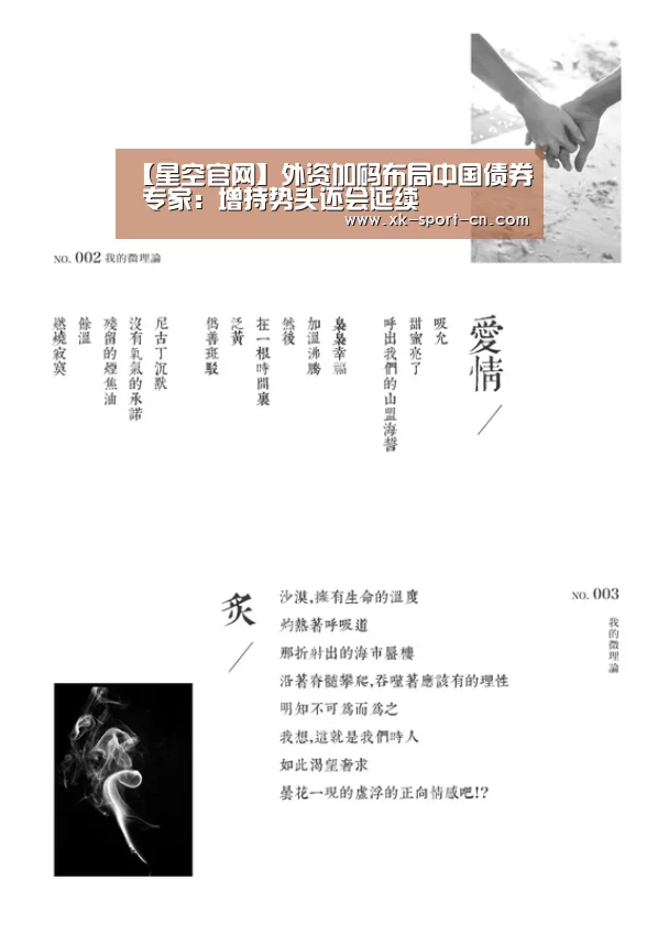 星空体育网站